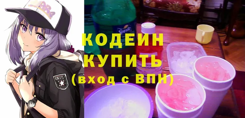 Codein Purple Drank  дарнет шоп  Тобольск 